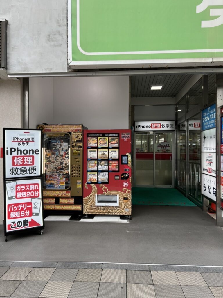 iPhone修理なら【モバイル修理 救急便】へ