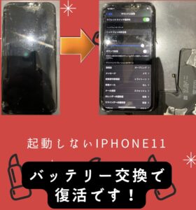 iPhone修理なら【モバイル修理 救急便】へ