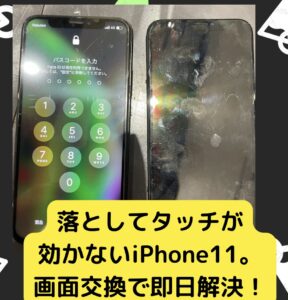 iPhone修理なら【モバイル修理 救急便】へ