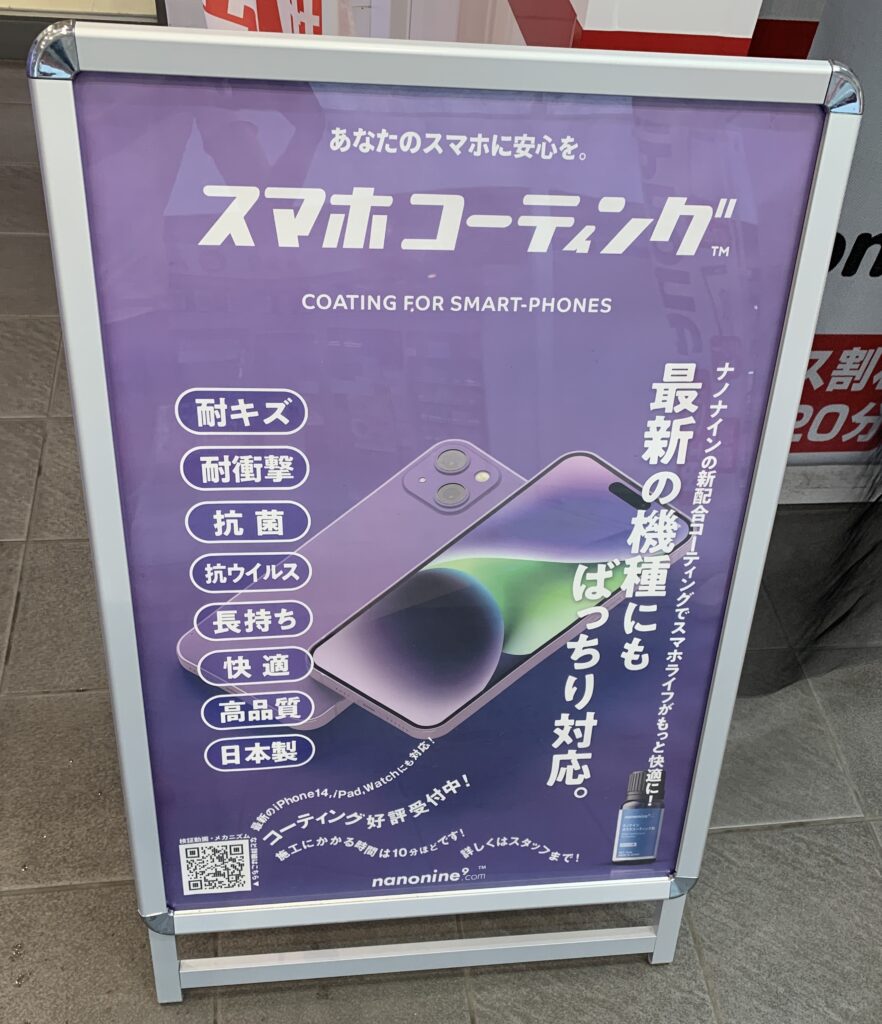 iPhone修理なら【モバイル修理 救急便】へ