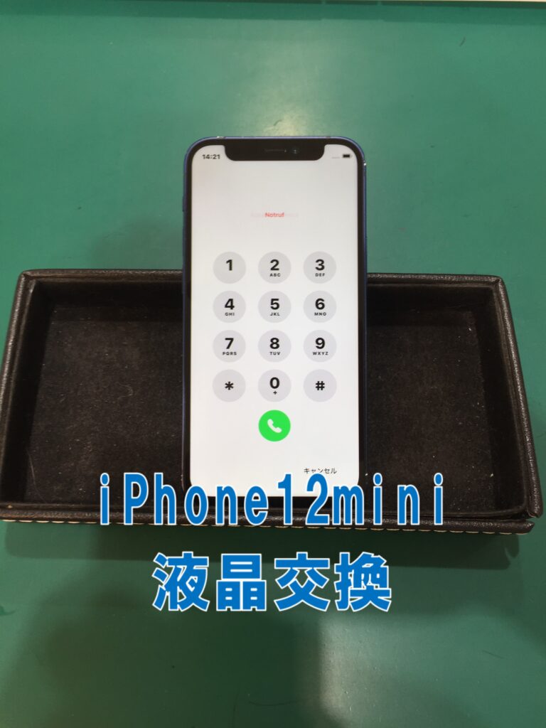 iPhone修理なら【モバイル修理 救急便】へ