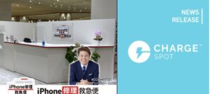 iPhone修理なら【モバイル修理 救急便】へ