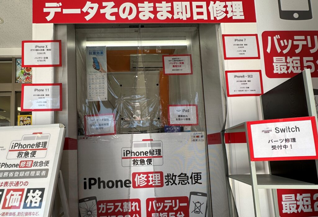 iPhone修理なら【モバイル修理 救急便】へ