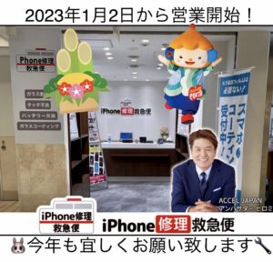 iPhone修理なら【モバイル修理 救急便】へ