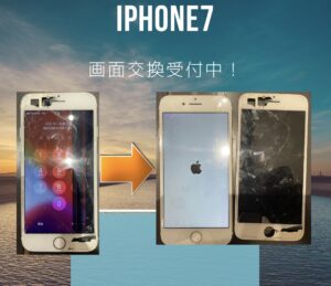 iPhone修理なら【モバイル修理 救急便】へ