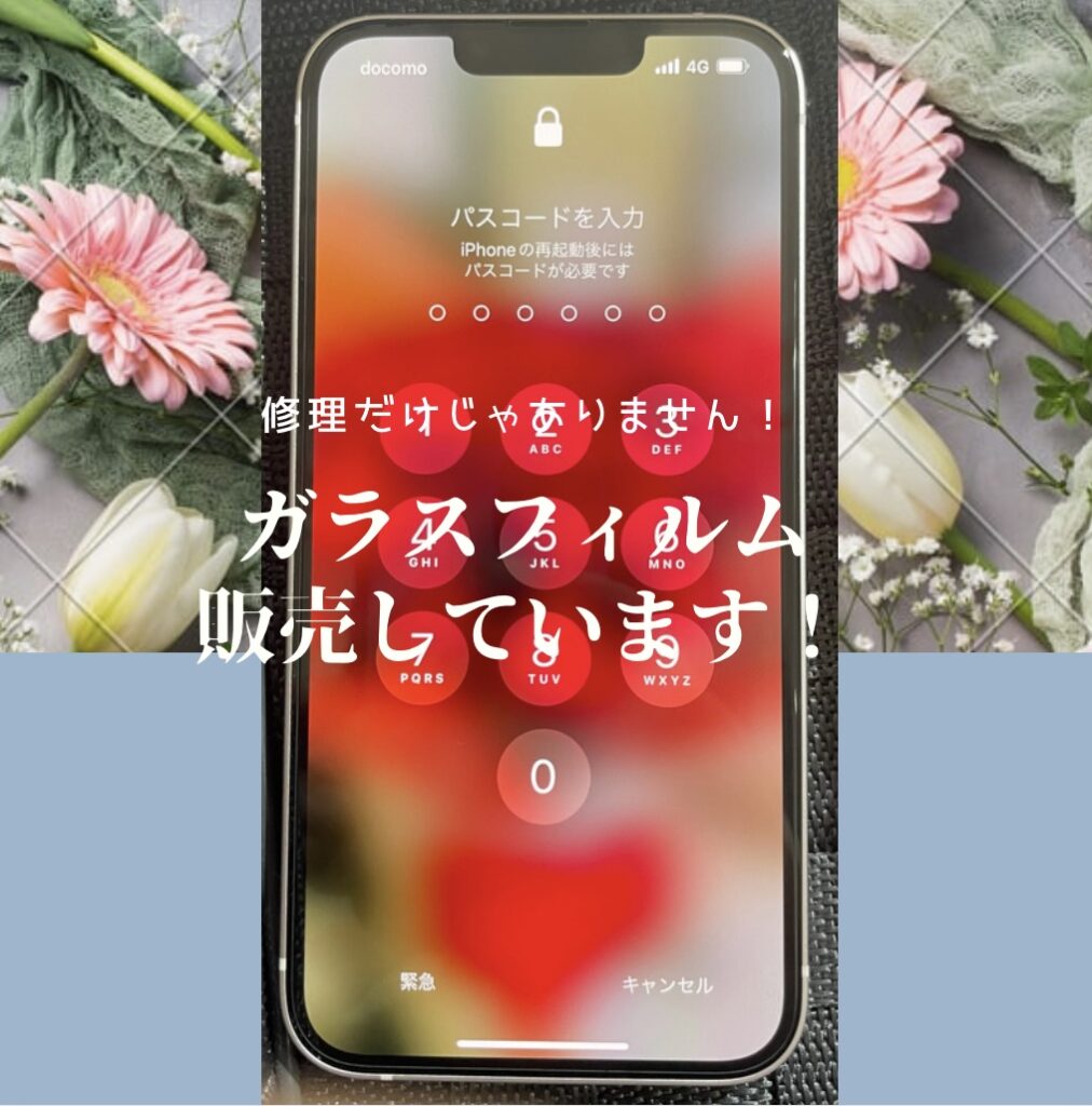 iPhone修理なら【モバイル修理 救急便】へ