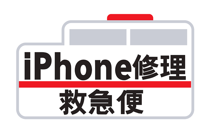iPhone修理なら【モバイル修理 救急便】へ