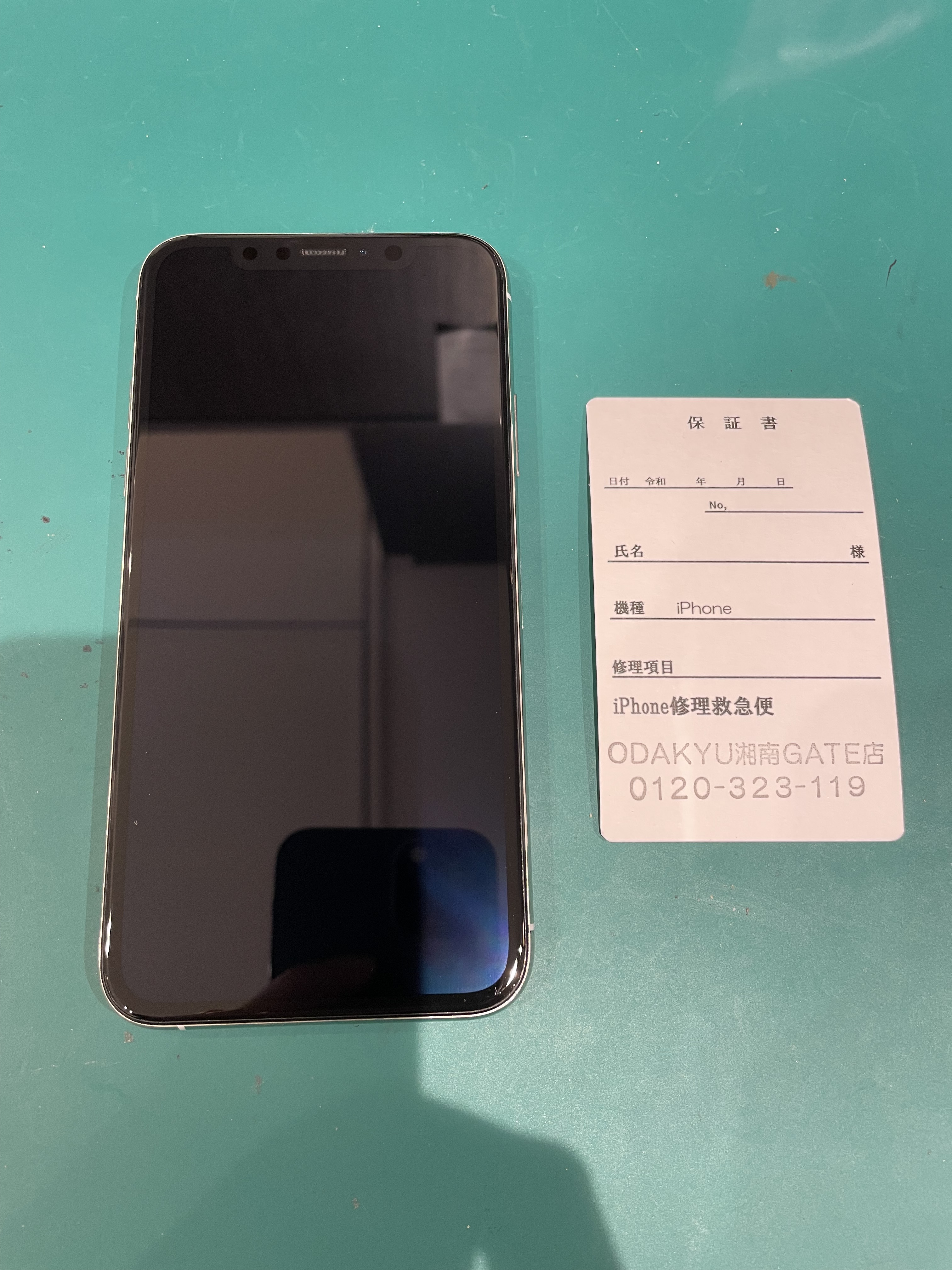 iPhone修理なら【モバイル修理 救急便】へ