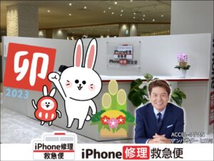iPhone修理なら【モバイル修理 救急便】へ