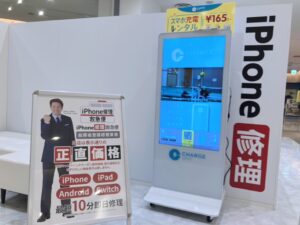 iPhone修理なら【モバイル修理 救急便】へ