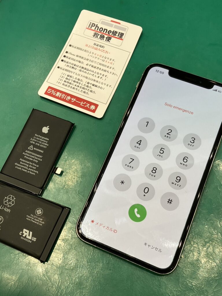 iPhone修理なら【モバイル修理 救急便】へ