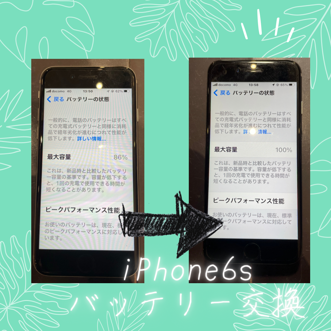 iPhone修理なら【モバイル修理 救急便】へ