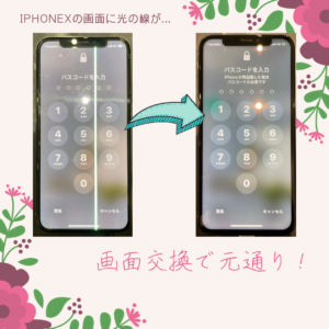 iPhone修理なら【モバイル修理 救急便】へ