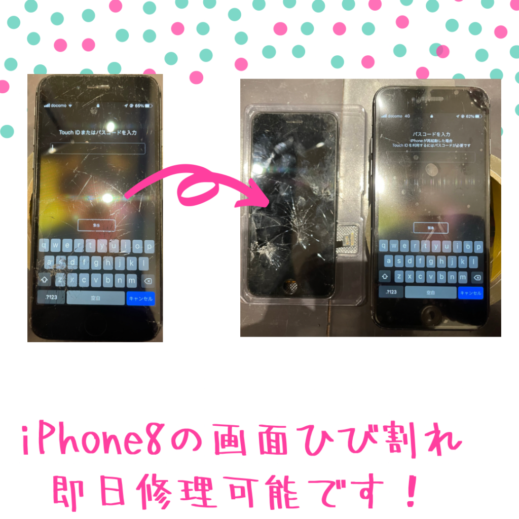 iPhone修理なら【モバイル修理 救急便】へ