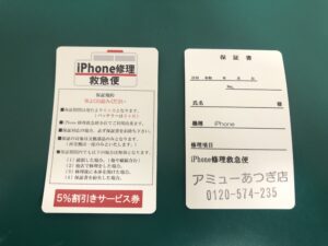 iPhone修理なら【モバイル修理 救急便】へ