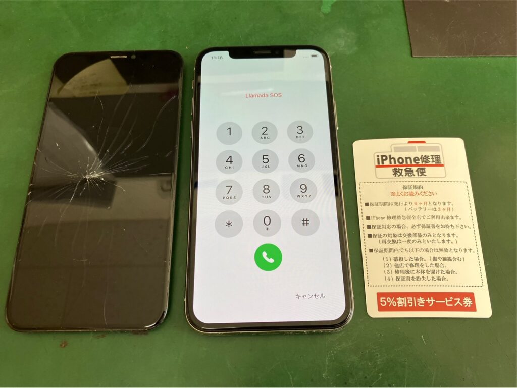 iPhone修理なら【モバイル修理 救急便】へ