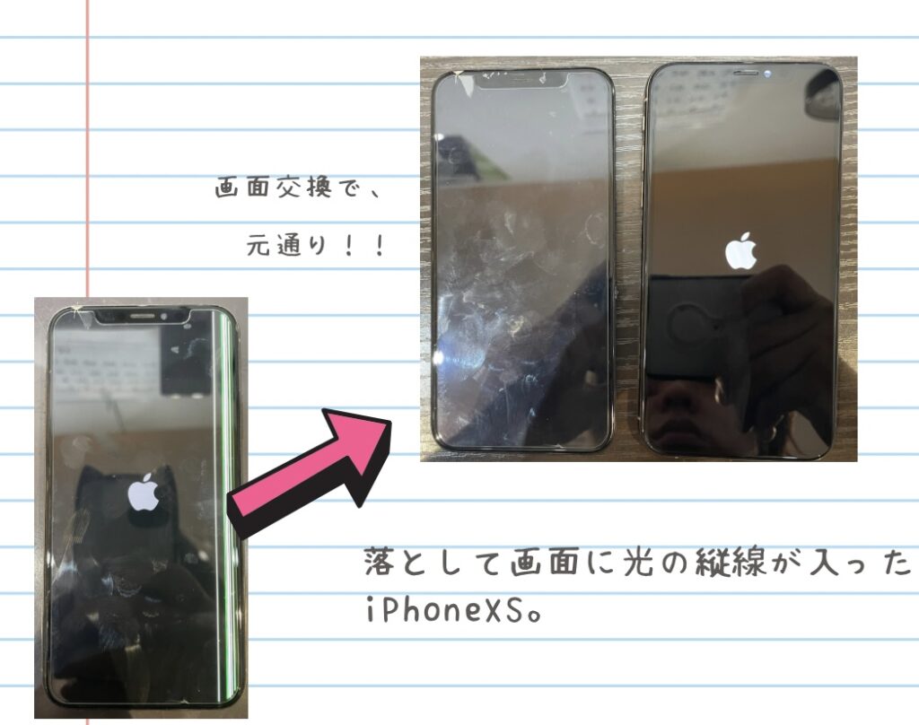 iPhone修理なら【モバイル修理 救急便】へ