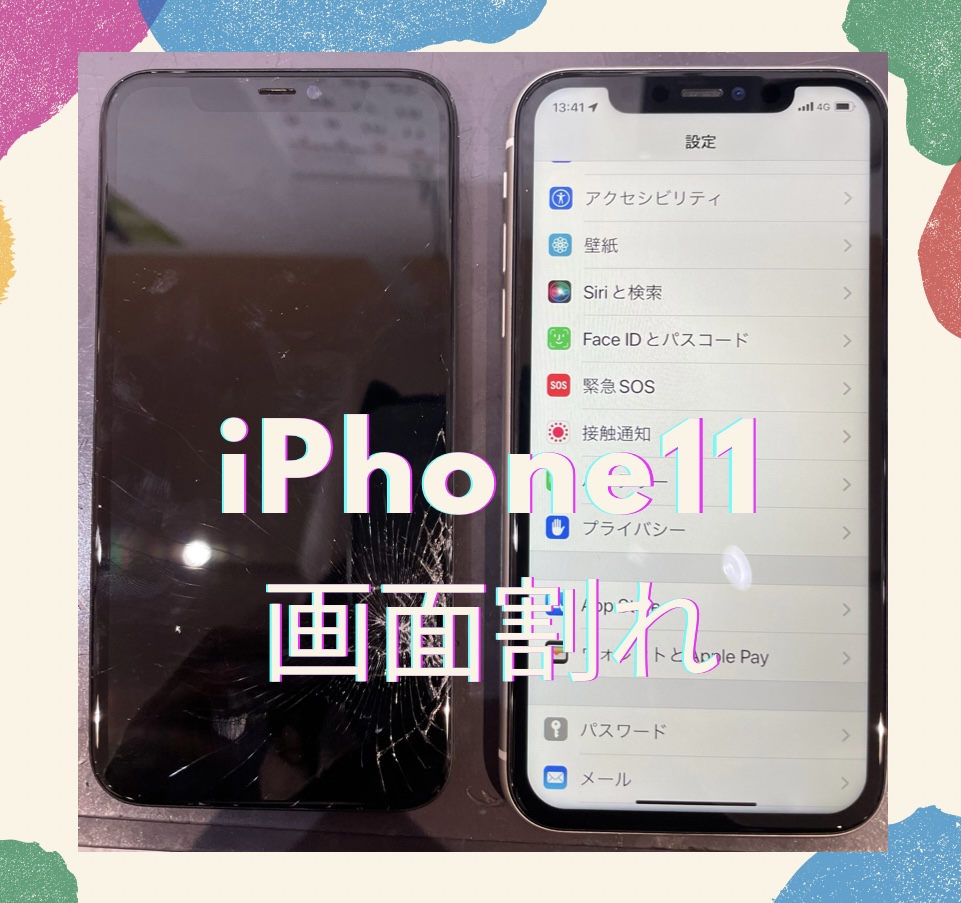 iPhone修理なら【モバイル修理 救急便】へ