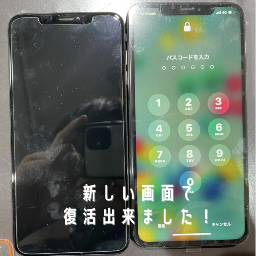 iPhone修理なら【モバイル修理 救急便】へ