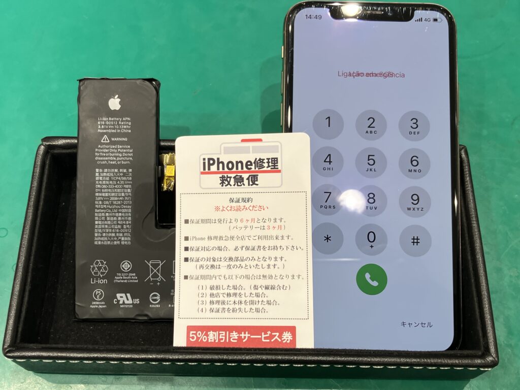 iPhone修理なら【モバイル修理 救急便】へ