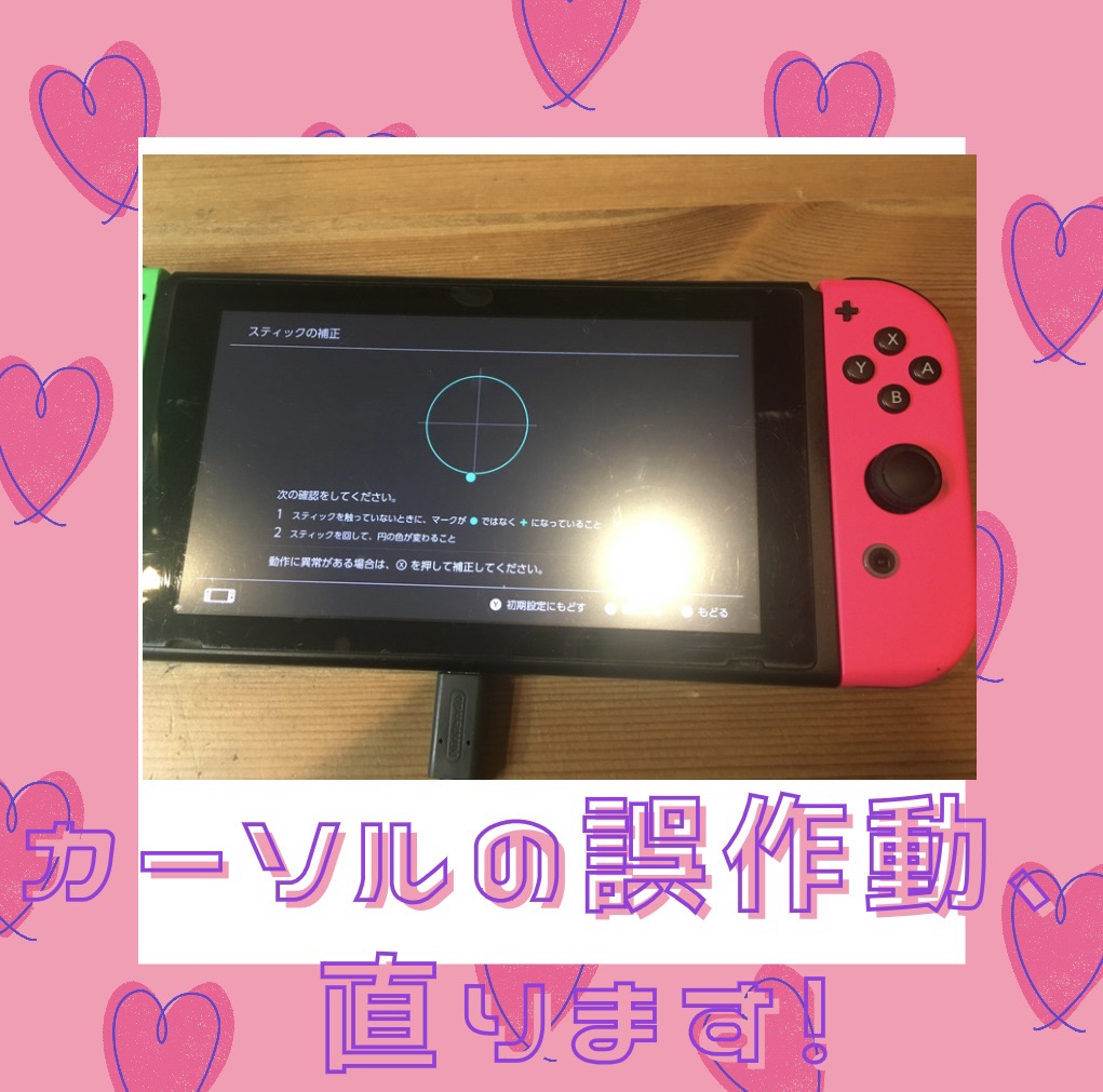 iPhone修理なら【モバイル修理 救急便】へ