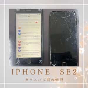 iPhone修理なら【モバイル修理 救急便】へ