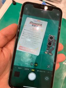 iPhone修理なら【モバイル修理 救急便】へ