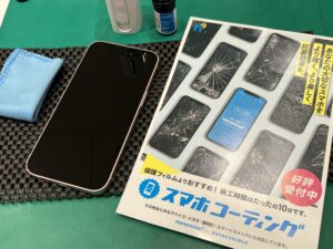 iPhone修理なら【モバイル修理 救急便】へ