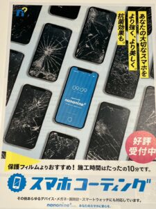 iPhone修理なら【モバイル修理 救急便】へ