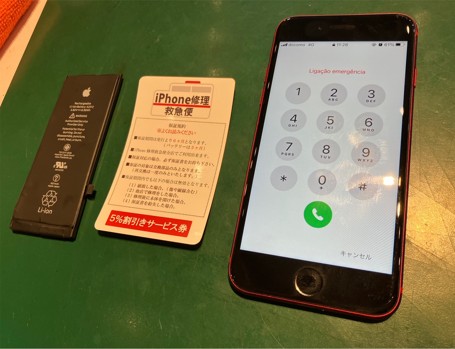 iPhone修理なら【モバイル修理 救急便】へ