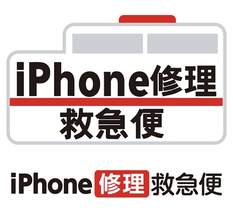 iPhone修理なら【モバイル修理 救急便】へ