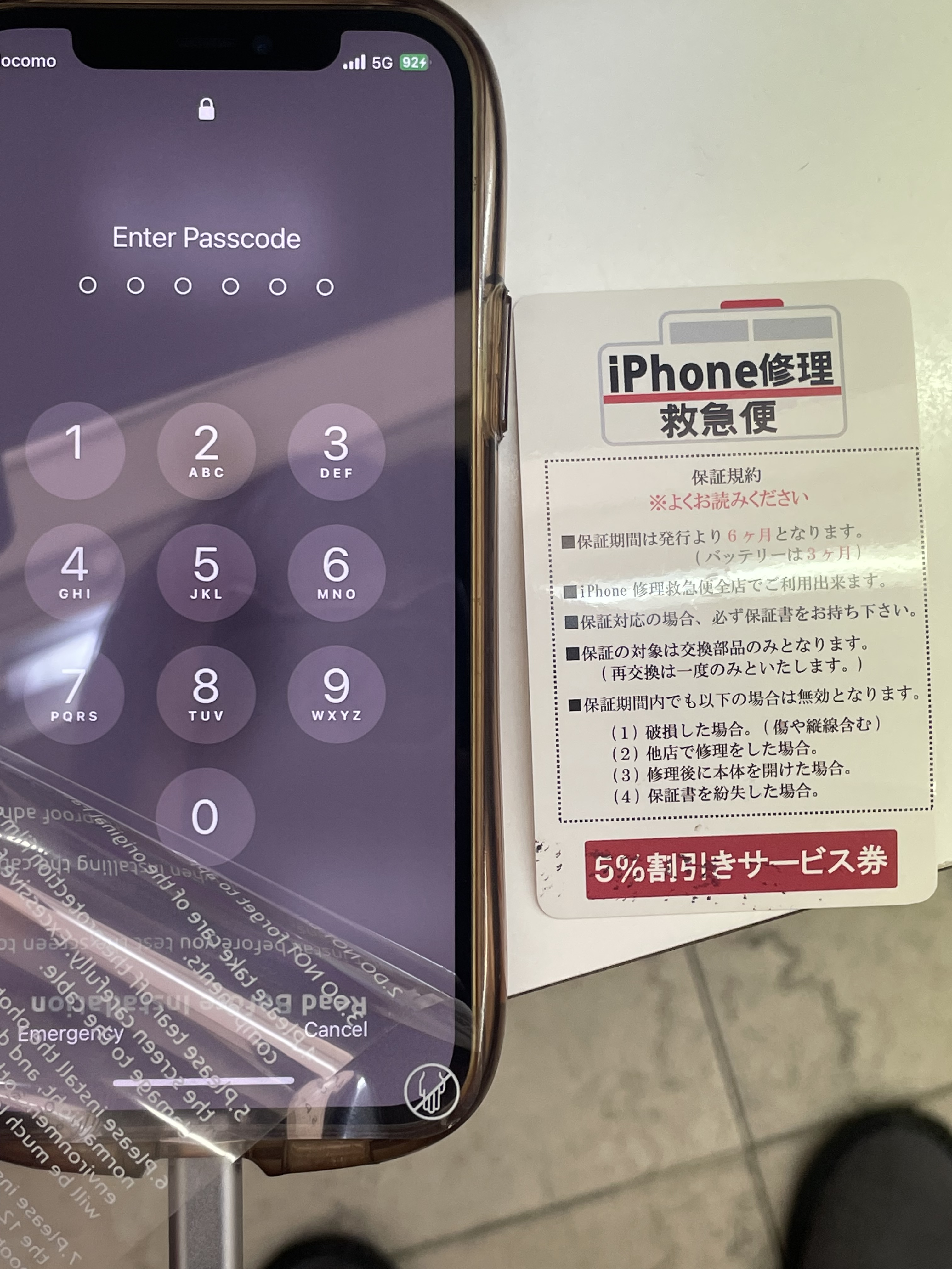 iPhone修理なら【モバイル修理 救急便】へ