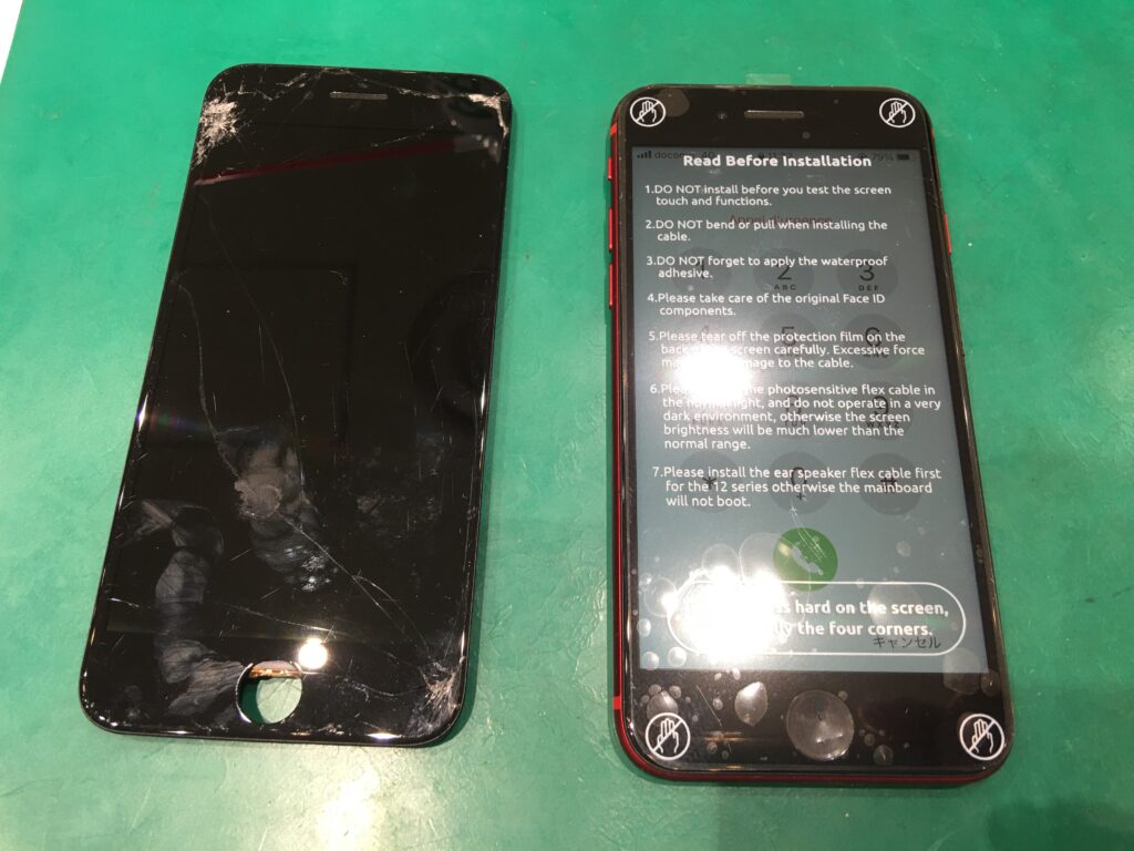 iPhone修理なら【モバイル修理 救急便】へ