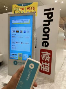 iPhone修理なら【モバイル修理 救急便】へ