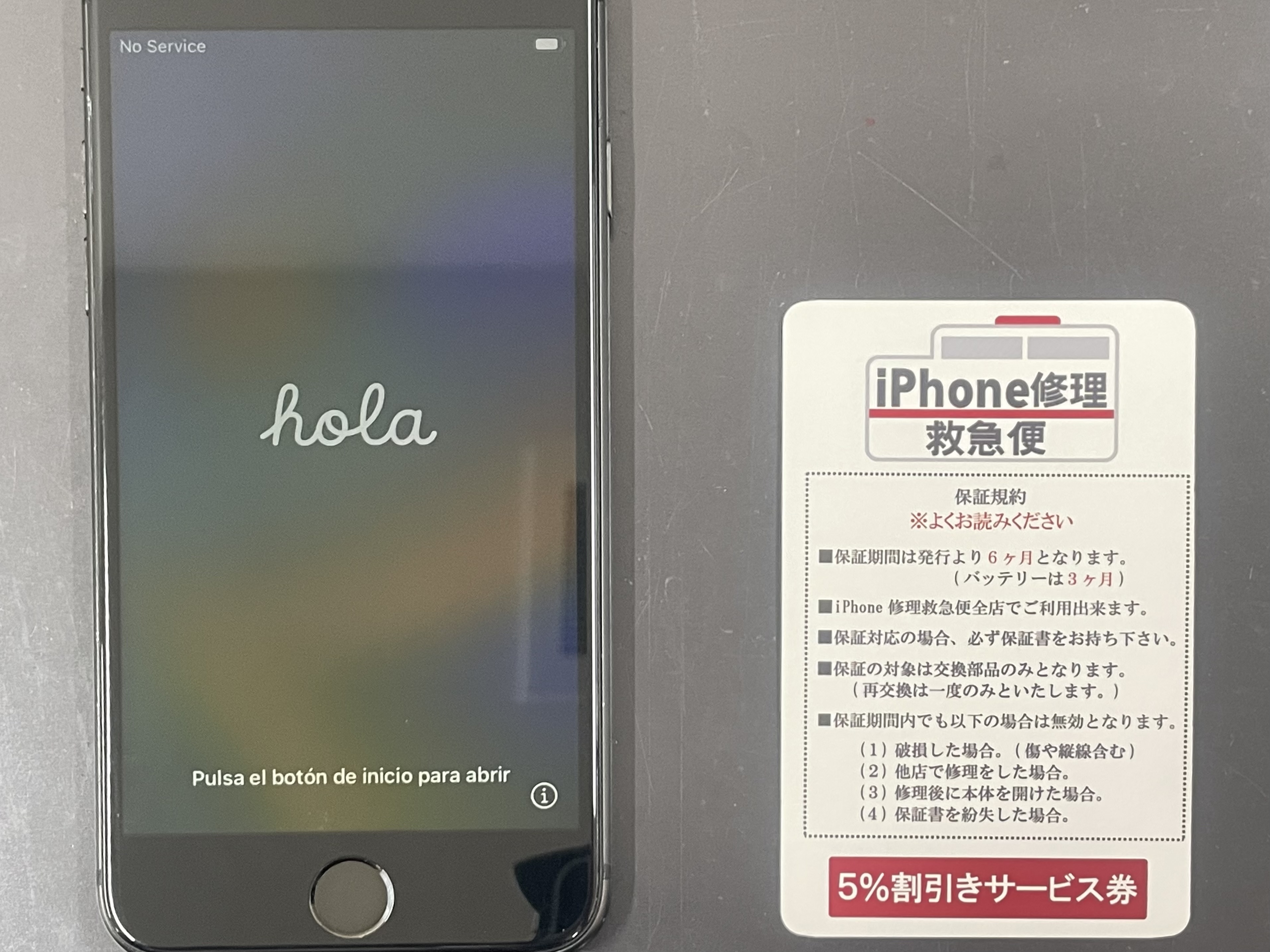 iPhone修理なら【モバイル修理 救急便】へ
