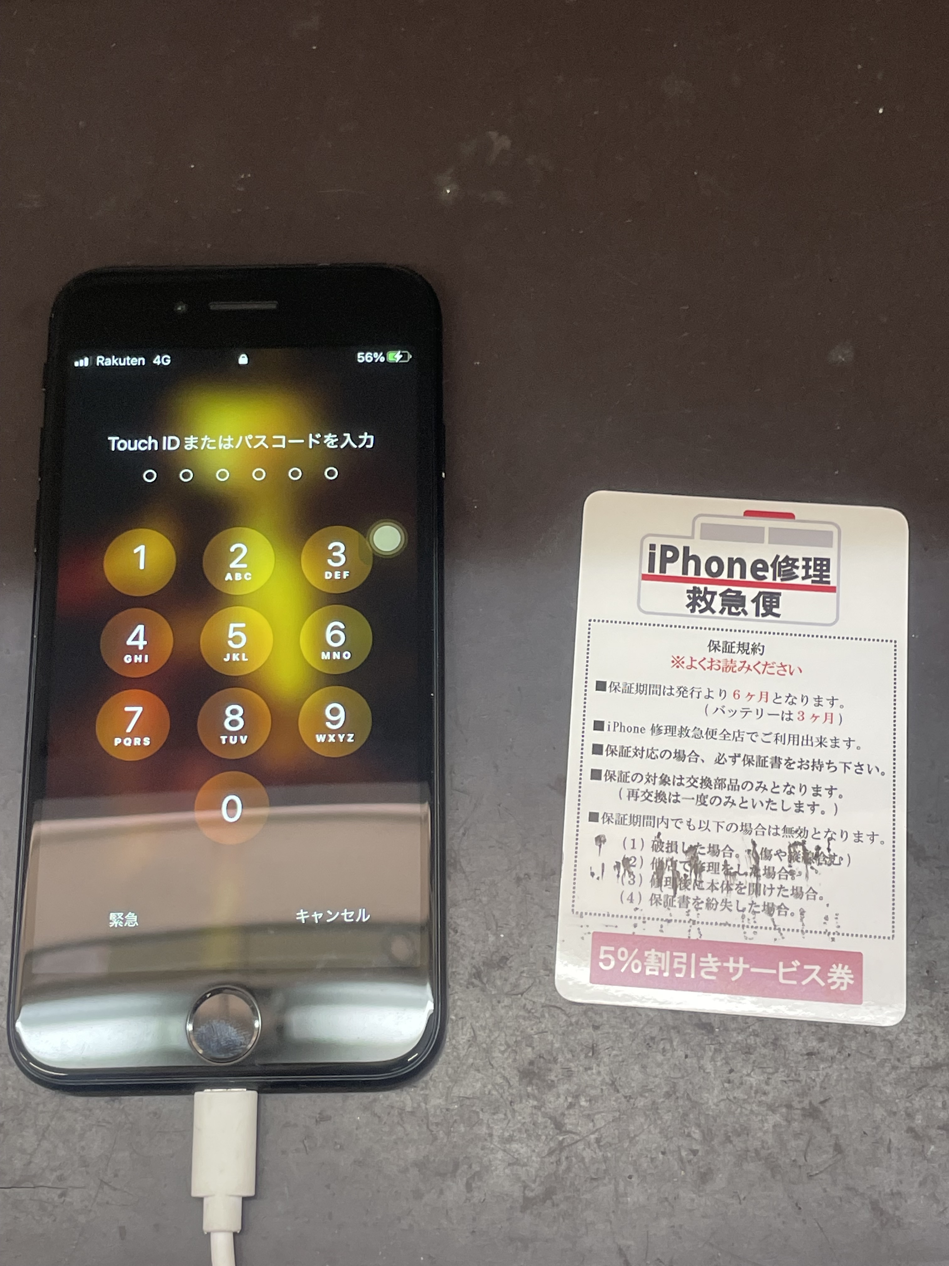 iPhone修理なら【モバイル修理 救急便】へ