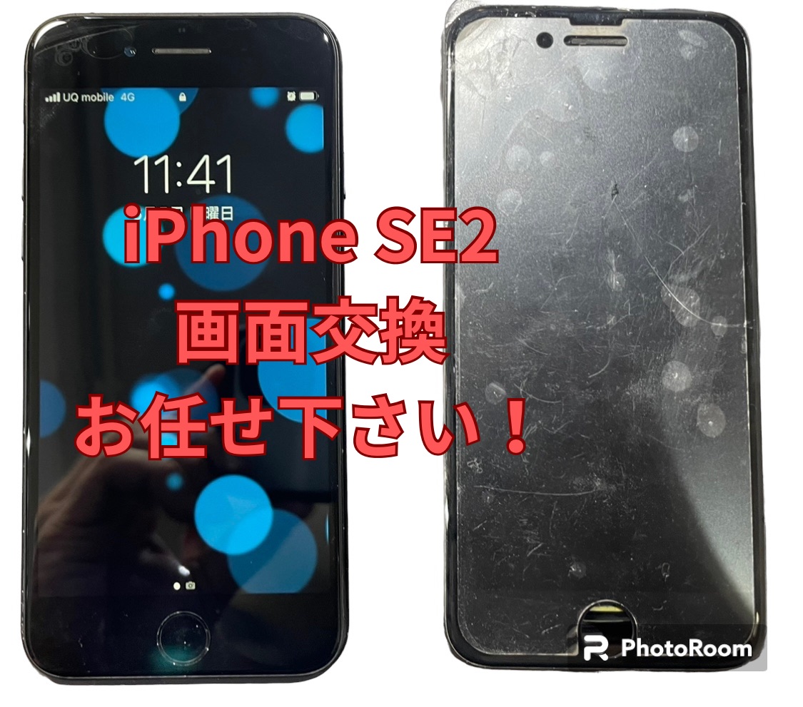 iPhone修理なら【モバイル修理 救急便】へ