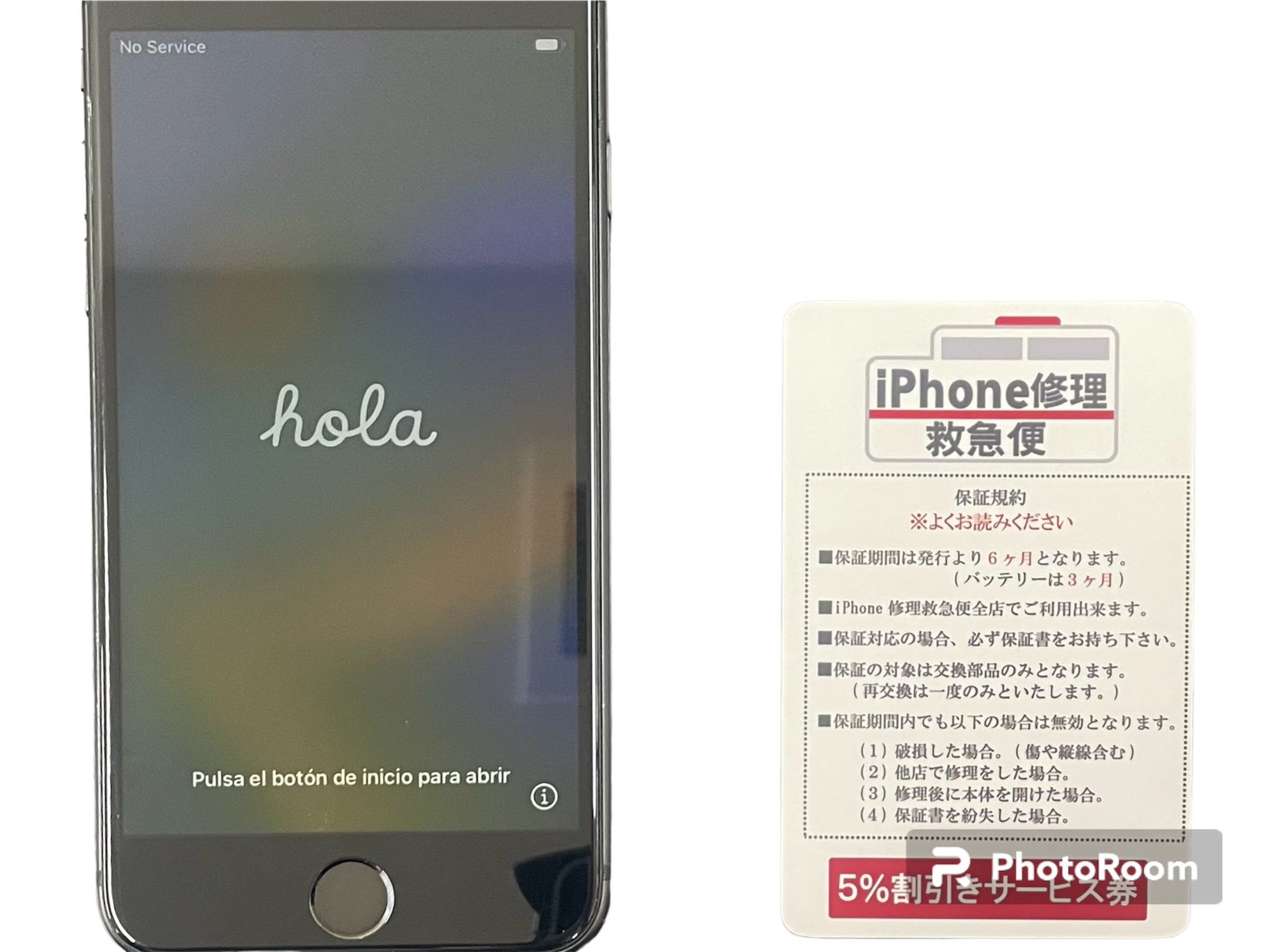 iPhone修理なら【モバイル修理 救急便】へ
