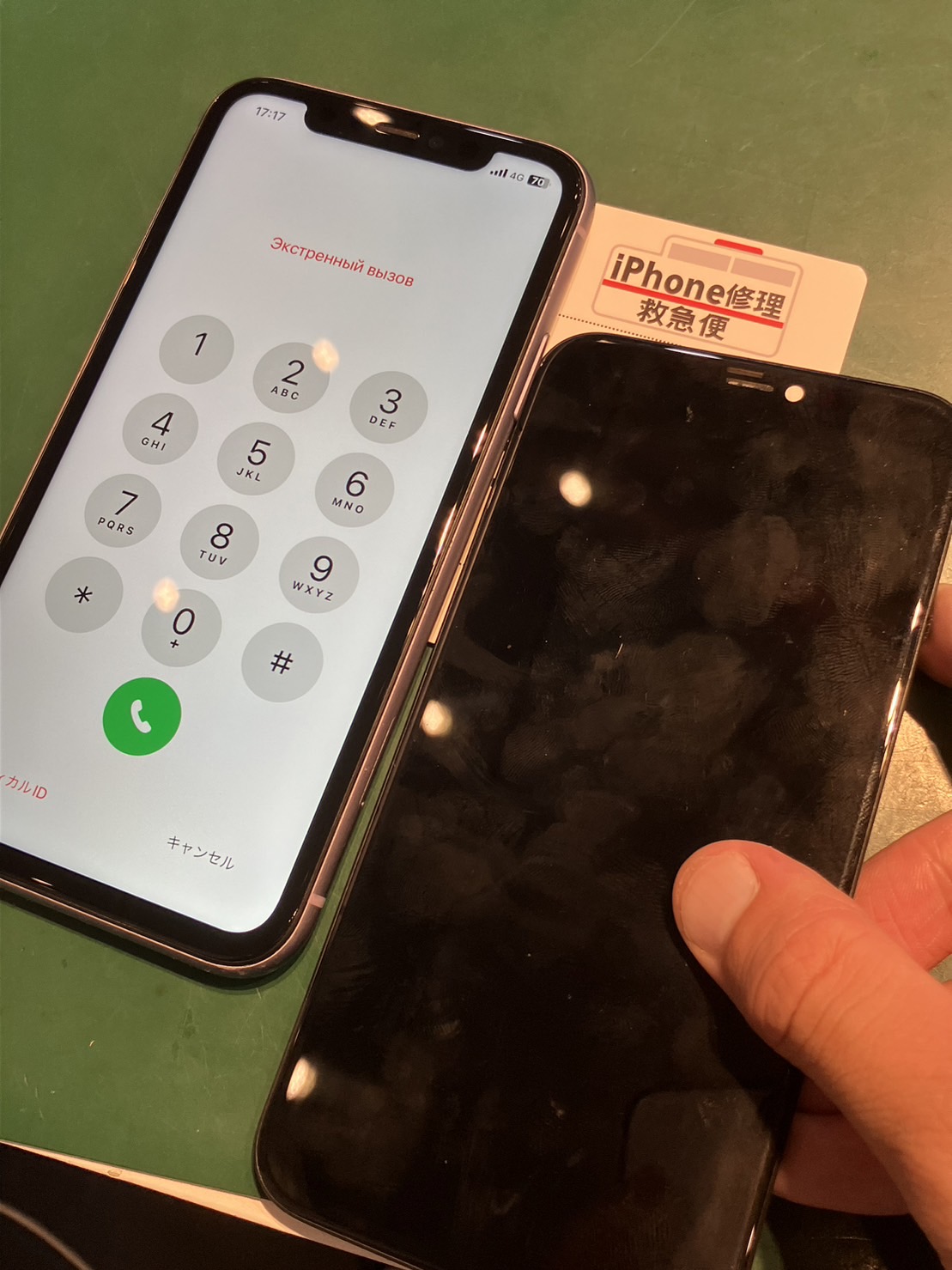 iPhone修理なら【モバイル修理 救急便】へ