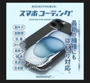 iPhone修理なら【モバイル修理 救急便】へ