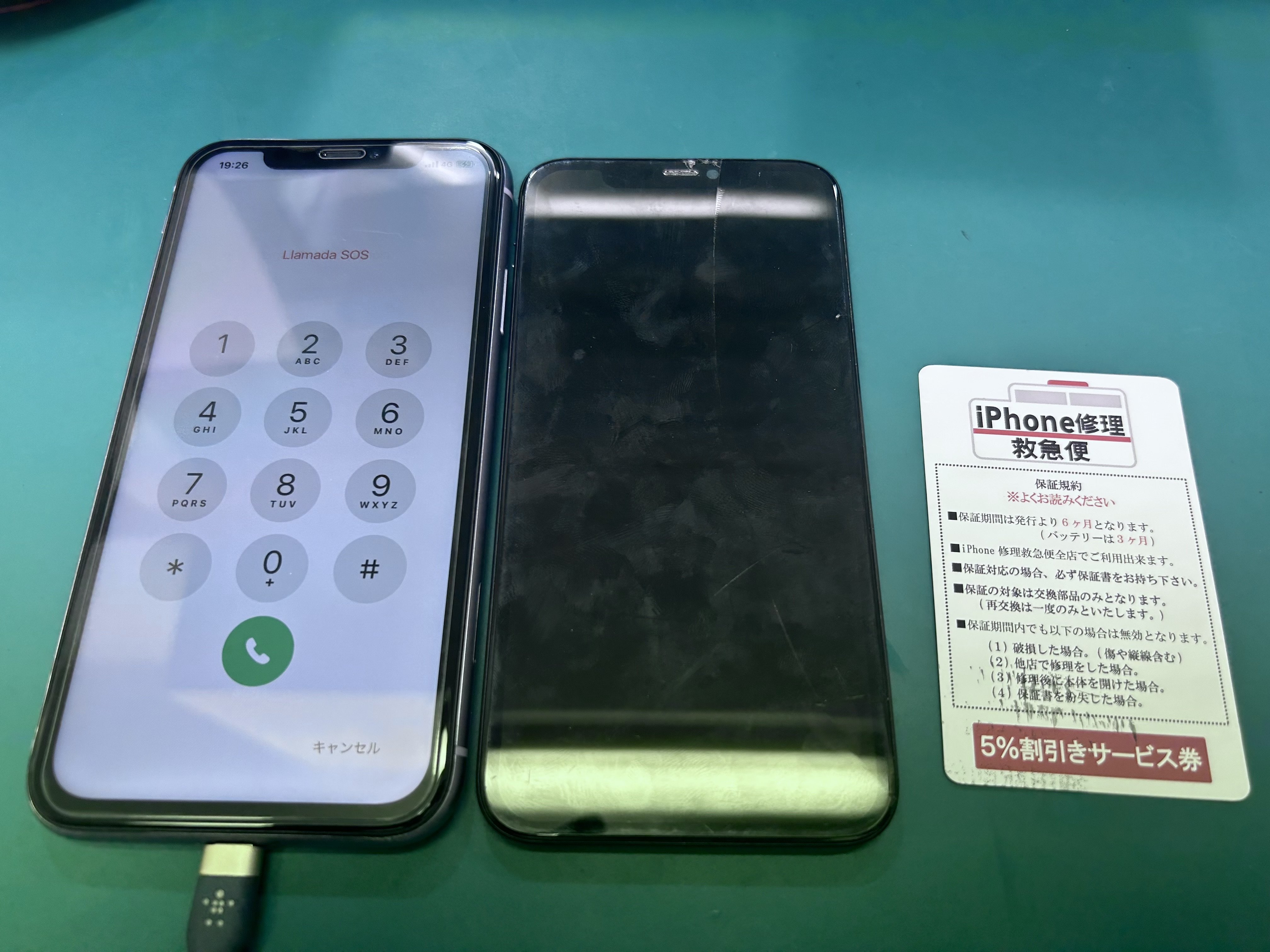 iPhone修理なら【モバイル修理 救急便】へ