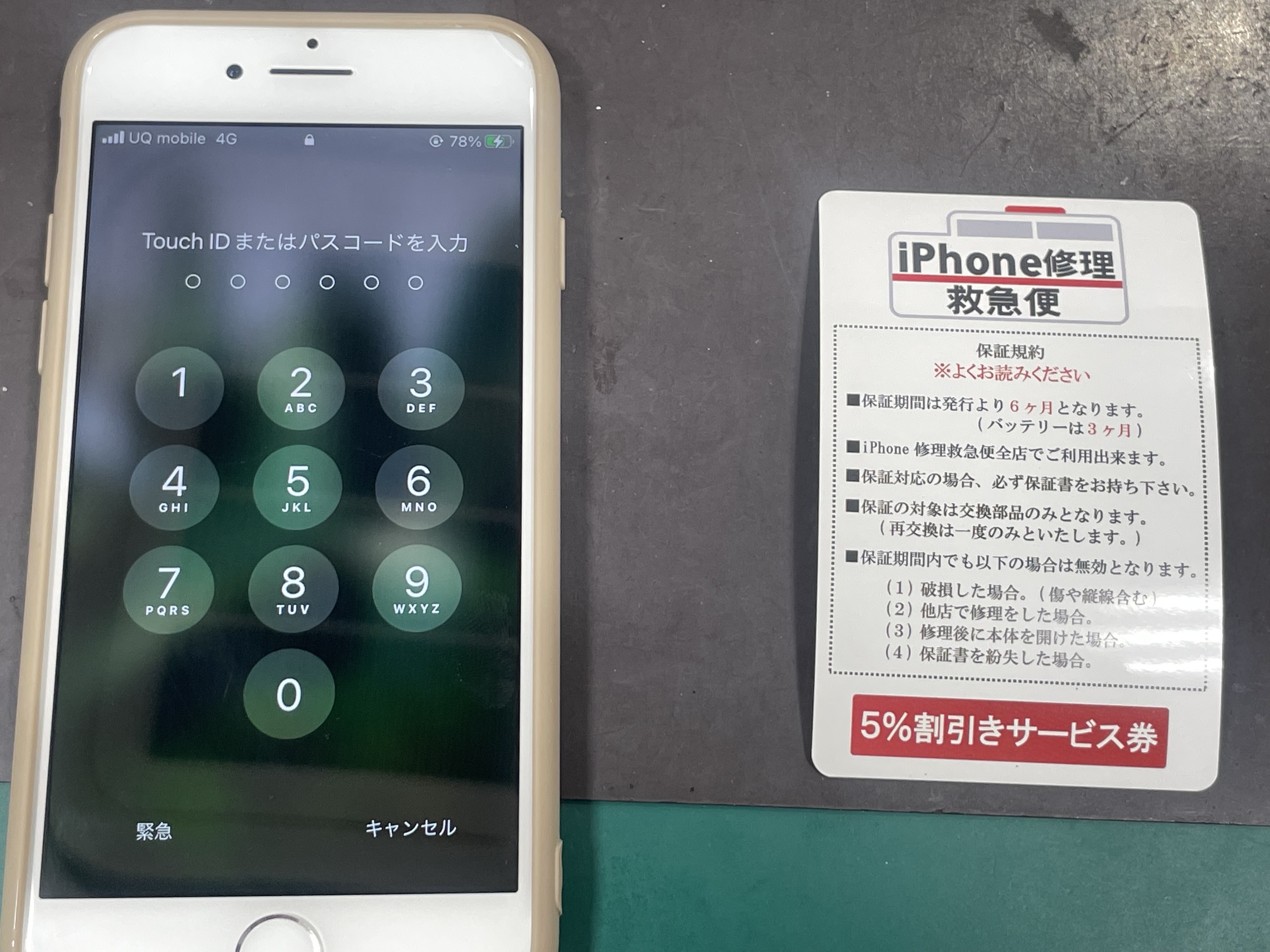 iPhone修理なら【モバイル修理 救急便】へ