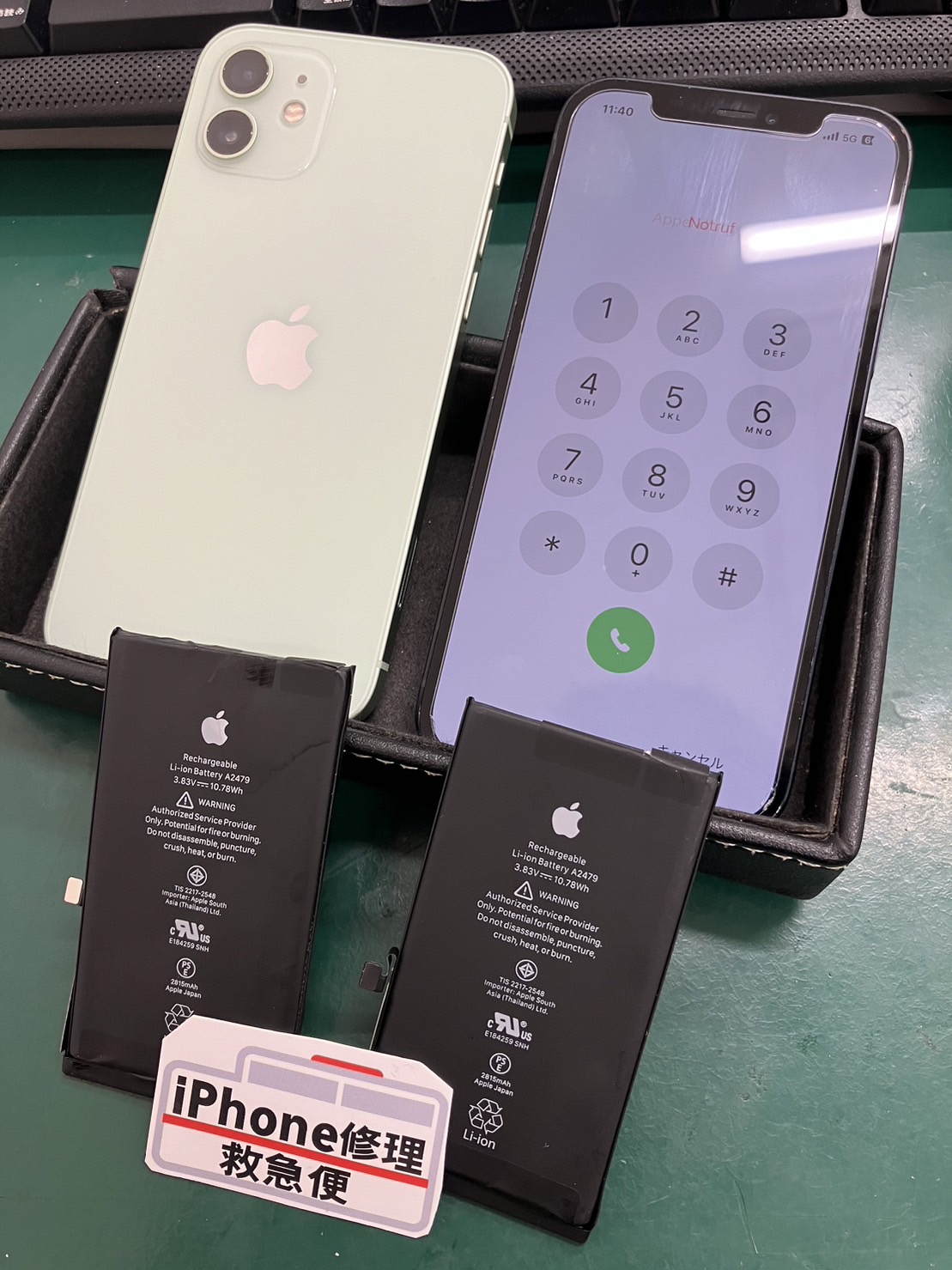 iPhone修理なら【モバイル修理 救急便】へ