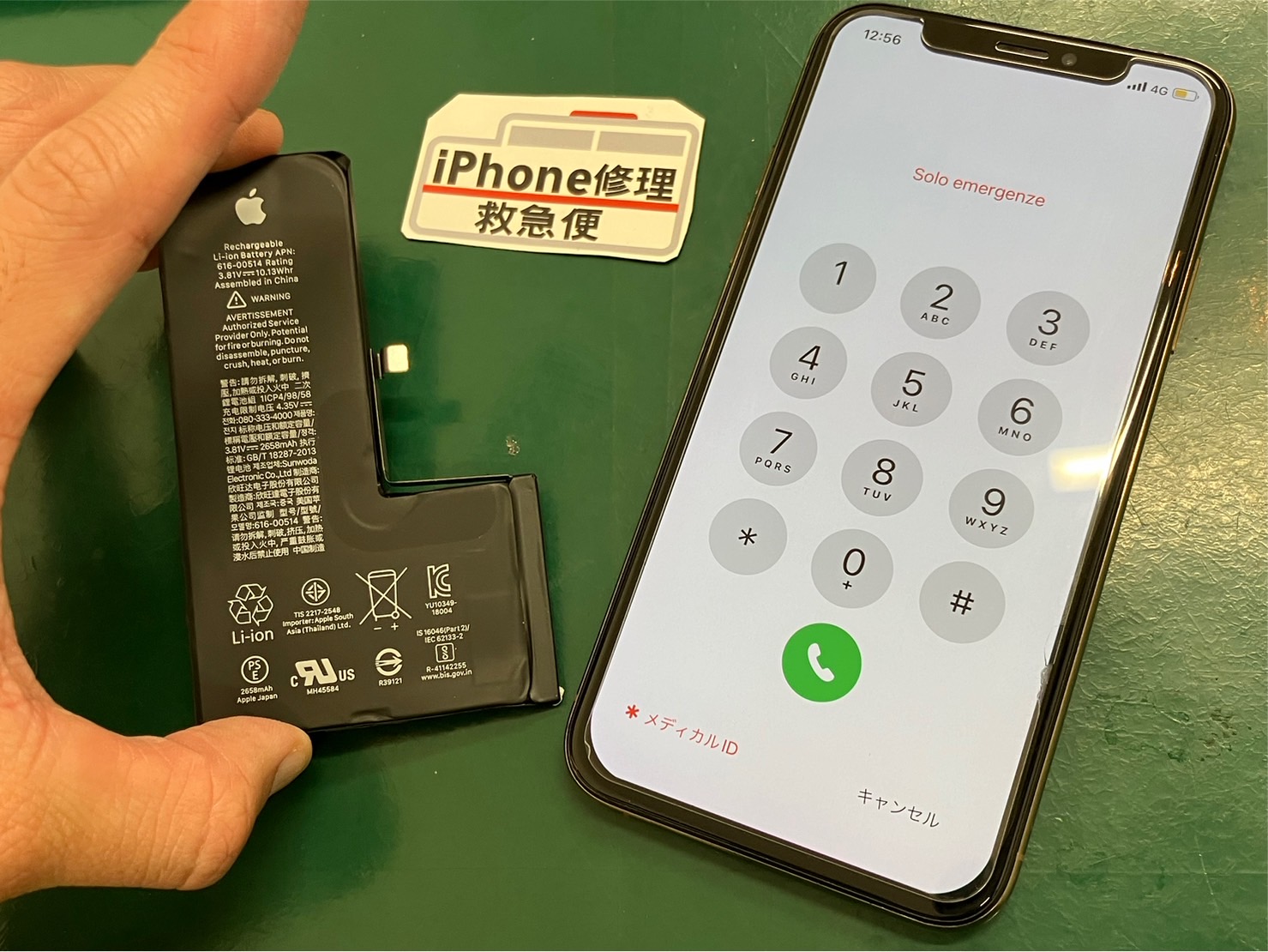 iPhone修理なら【モバイル修理 救急便】へ