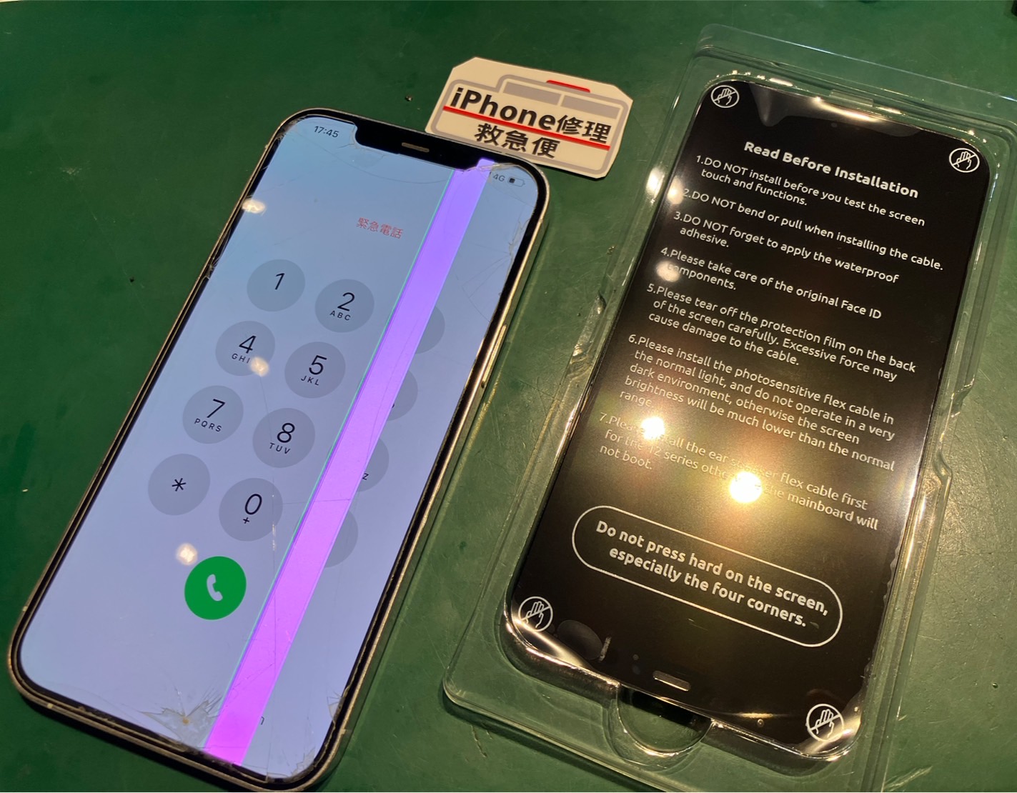 iPhone修理なら【モバイル修理 救急便】へ