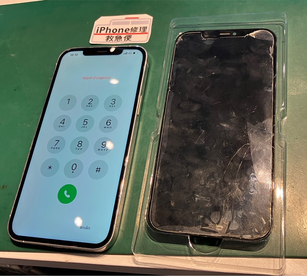 iPhone修理なら【モバイル修理 救急便】へ