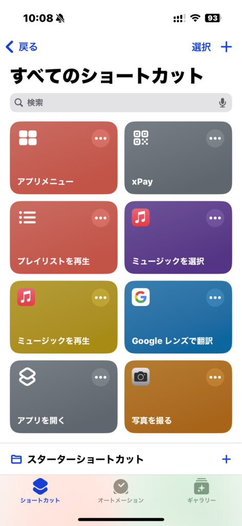 iPhone修理なら【モバイル修理 救急便】へ