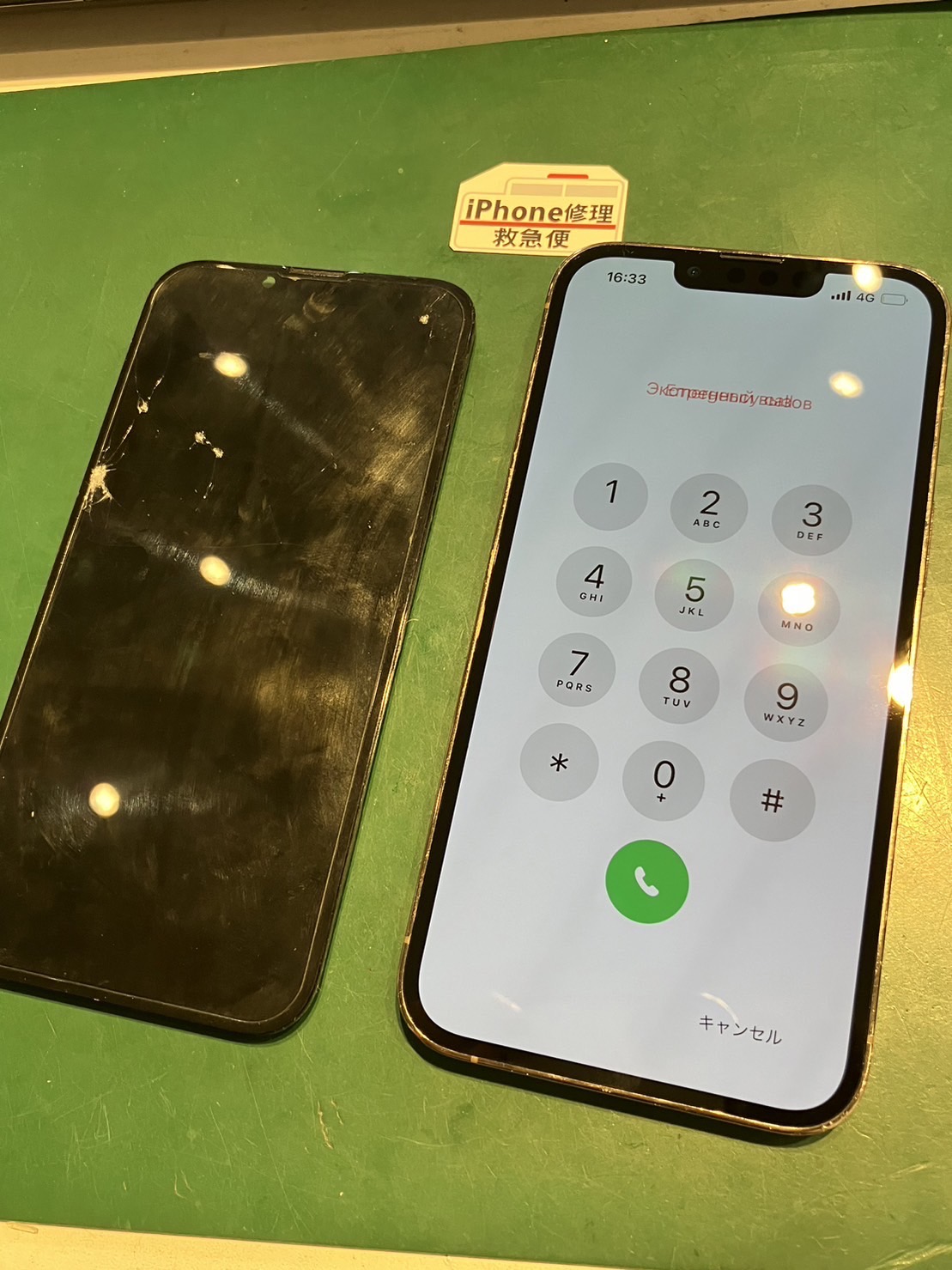 iPhone修理なら【モバイル修理 救急便】へ