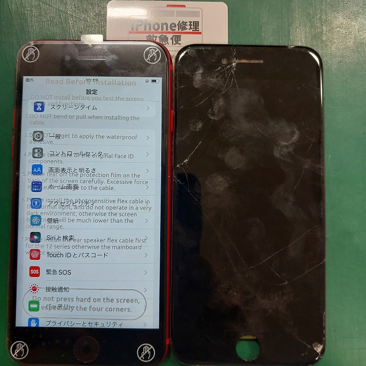 iPhone修理なら【モバイル修理 救急便】へ