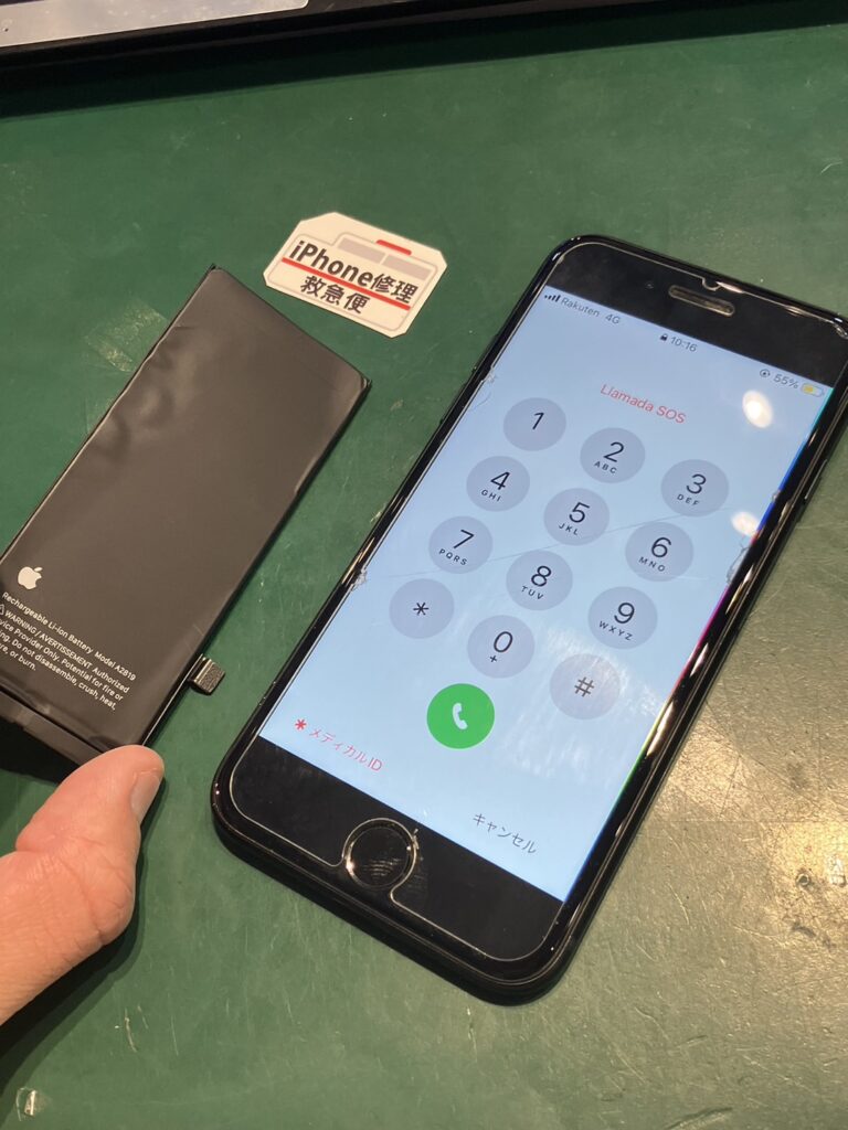 iPhone修理なら【モバイル修理 救急便】へ